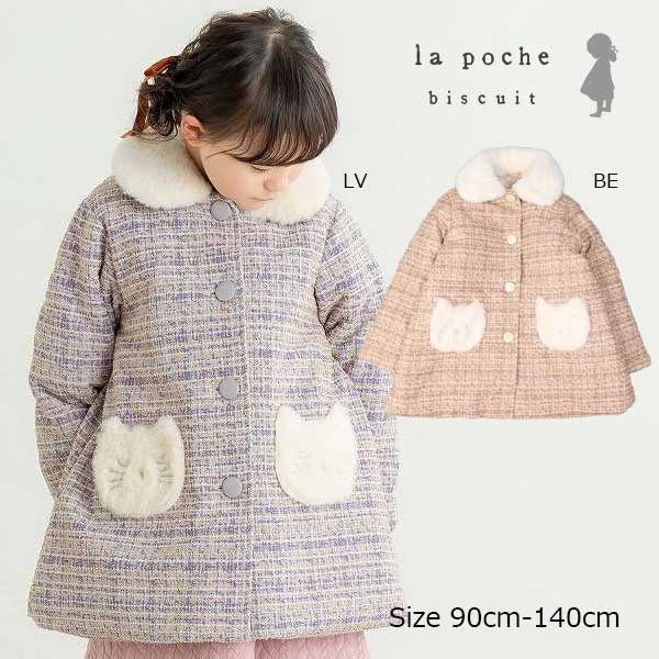 乐天商城 - ●50％OFFセール●ラポシェビスキュイ La poche biscuit ねこポケットツイードコート ( 90 100 110 120 130 140 ) アウター 幼児 キッズ 小学生 女の子 防寒 アウター LP25AU118