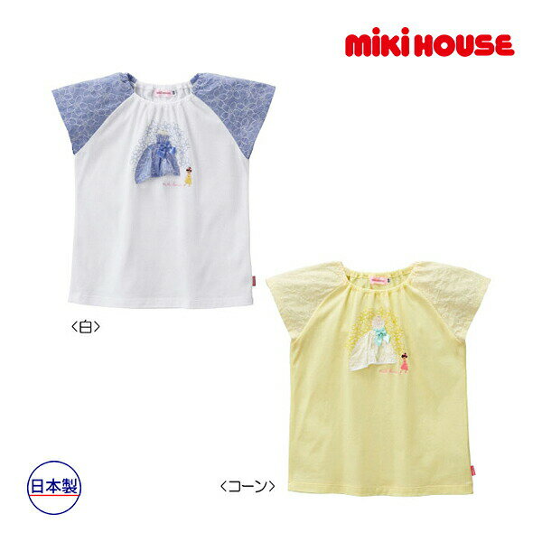 Rakuten - ●50%OFFセール●ミキハウス　mikihouse　リーナちゃん　ドレスワッペン付きTシャツ（100・110）子ども服　女の子　キッズ　春　夏　プレゼント　お出かけ　刺繍　上品　アウトレット