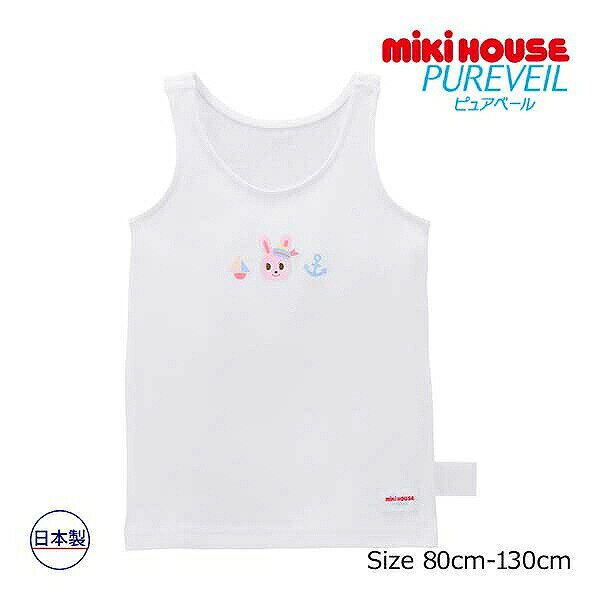 10日までP11倍★ 取り寄せ商品● ミキハウス mikihouse タンクトップ 肌着 インナー 日本製 女の子 ワンポイント イラスト 綿100％ 抗菌 抗ウイルス （ 80 90 100 110 120 130 ）インナー デイリー 下着