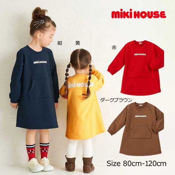 20日までP6倍★ミキハウス　mikihouse　バックロゴ ワンピース　裏毛　スウェット　長袖(80・90・100・110・120)web限定 シンプル カジュアル ベビー 子ども服 女の子 プレゼント ギフト かわいい 前ポケット
