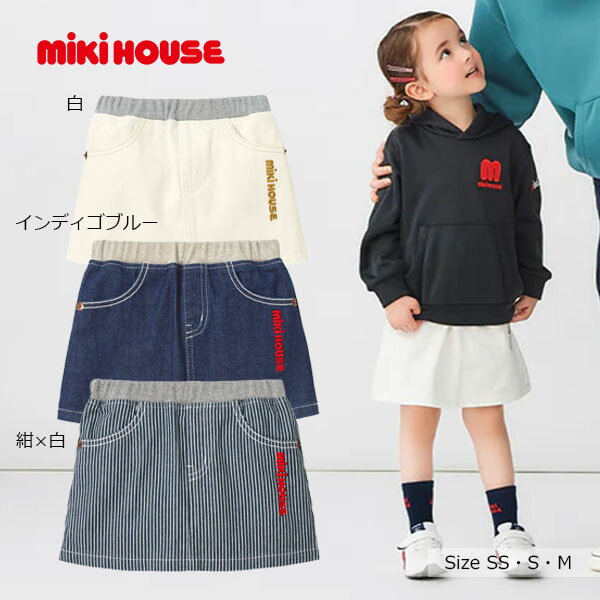 4日〜P11倍★取り寄せ商品● ミキハウス　mikihouse　縦ロゴ　刺繍　スカート ( 80 100 120 ）子ども服 幼児 キッズ 女の子 シンプル 白 ストライプ デニム カジュアル 上品