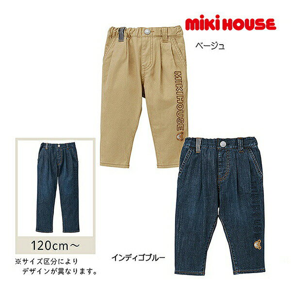 25日までP11倍★30％OFFセール●ミキハウス　mikihouse　パンツ(80・90・100）子ども服　幼児　保育園　幼稚園　男の子　女の子　1歳誕生日プレゼント　お出かけ　長ズボン　アウトレット