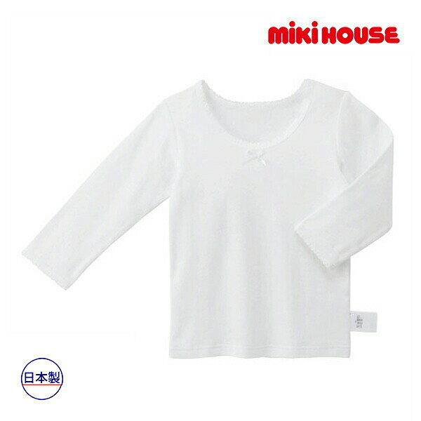 10日までP11倍★30％OFFセール●ミキハウス　mikihouse　肌着/長袖白Tシャツ（女の子...