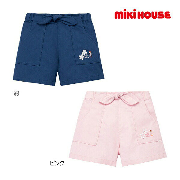 乐天商城 - ●50％OFFセール●ミキハウス　mikihouse　リーナちゃん ウエストリボン付き ショートパンツ (110・120・130・140）子ども服　小学生　キッズ　ジュニア　女の子　お出かけ　短パン　アウトレット