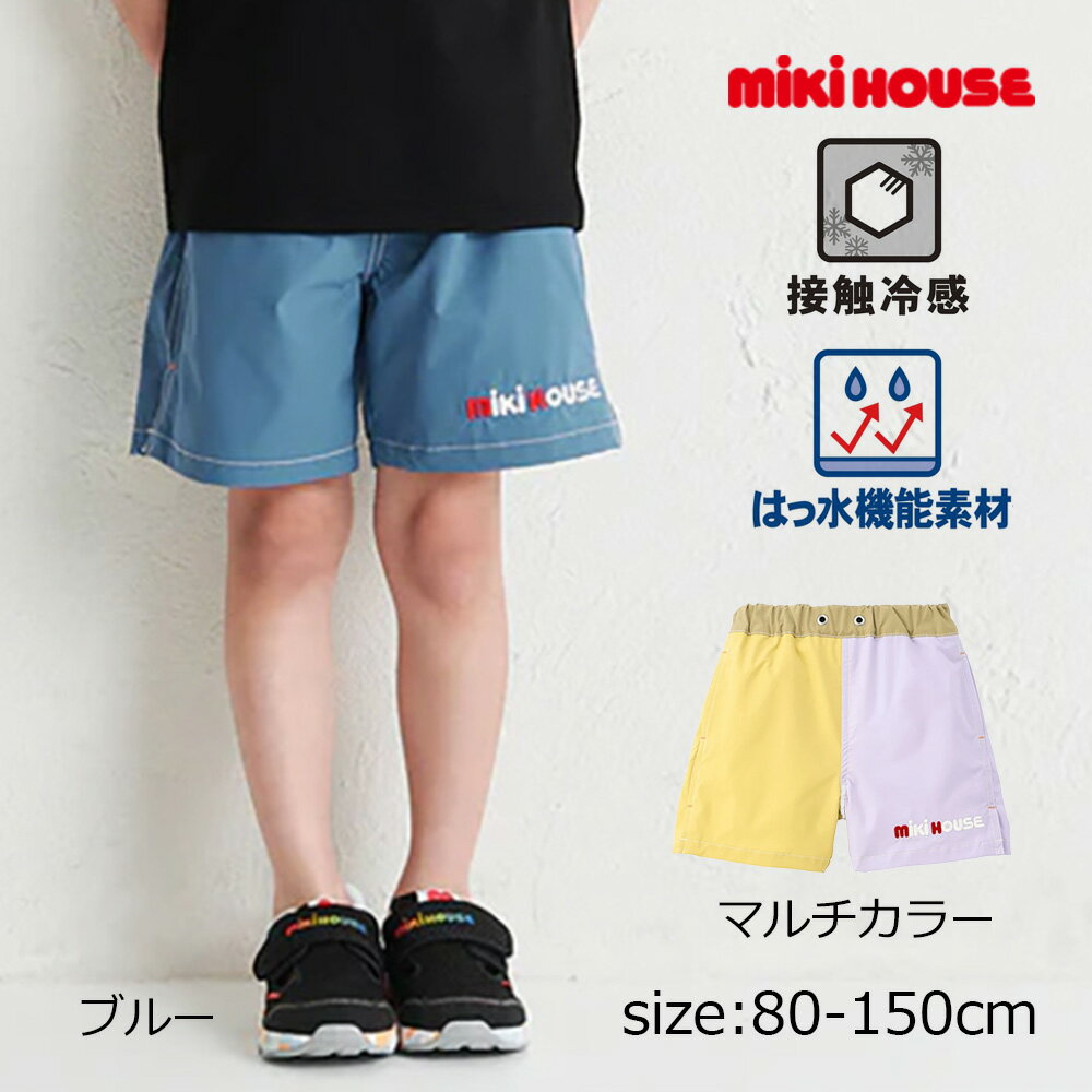 樂天商城 - 2000円クーポン配布中★ 取り寄せ商品● ミキハウス mikihouse 5分丈パンツ ( 80 90 100 110 120 130 140 150 ） 子ども服 ベビー キッズ 男の子 女の子