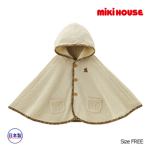19日〜2000円クーポン有★取り寄せ商品●ミキハウス　mikihouse　ミキハウスベア　ポンチョ　ケープ　マント（フリー）