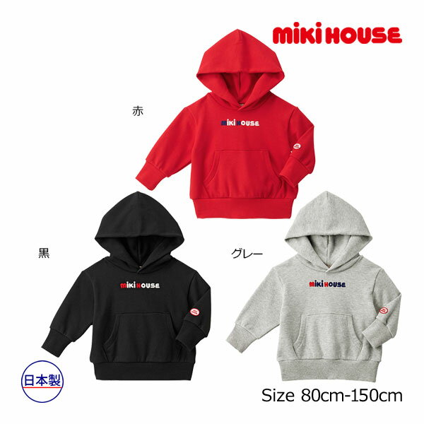 4日〜10%OFFクーポン有★30％OFFセール●ミキハウス　mikihouse　ロゴ　パーカー(80...