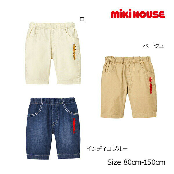 4日〜P11倍★取り寄せ商品●ミキハウス　mikihouse　縦ロゴ　刺繍　8分丈　パンツ(80・90・100・110・120・130・140・150）子ども服　幼児　保育園　幼稚園　小学生　キッズ　ジュニア　男の子　女の子　お出かけ　長ズボン