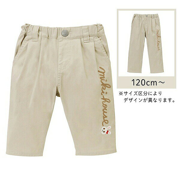 30％OFFセール●ミキハウス　mikihouse　9分丈パンツ(80・90・100）子ども服　幼児　保育園　幼稚園　男の子　女の子　1歳誕生日プレゼント　お出かけ　長ズボン　アウトレット