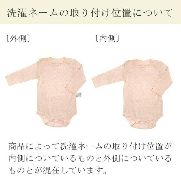 10日までP11倍★30%OFFセール●ミキハウス　mikihouse　透かしハート肌着 長袖ボディ...