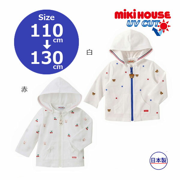 樂天商城 - 2000円クーポン配布中／●50％OFFセール●ミキハウス　mikihouse　プッチー＆うさこ　タック天竺パーカー(100cm・110cm）アウトレット セール 子ども服 薄手 パーカー 男の子 女の子 夏 レジャー