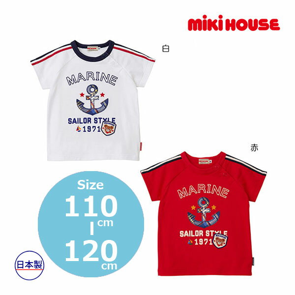 乐天商城 - ●50％OFFセール●ミキハウス　mikihouse　半袖Tシャツ(110・120・130）子ども服　男の子　女の子　キッズ　春　夏　プレゼント　お出かけ　マリンテイスト　天竺素材　アウトレット