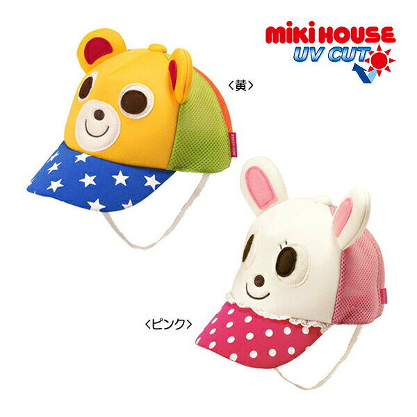 ●50％OFFセール●ミキハウス　mikihouse　プッチー＆うさこ　メッシュキャップ 帽子 ( 46cm 48cm 50cm )ベビー　赤ちゃん　幼児 女の子 男の子 0歳 1歳 2歳 3歳 ゴムひも付き アウトレット