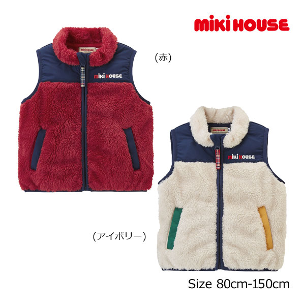 19日〜2000円クーポン有★取り寄せ商品●ミキハウス　mikihouse　シープフリース　ベスト（80cm・90cm・100cm・110cm・120cm・130cm・140cm・150cm）