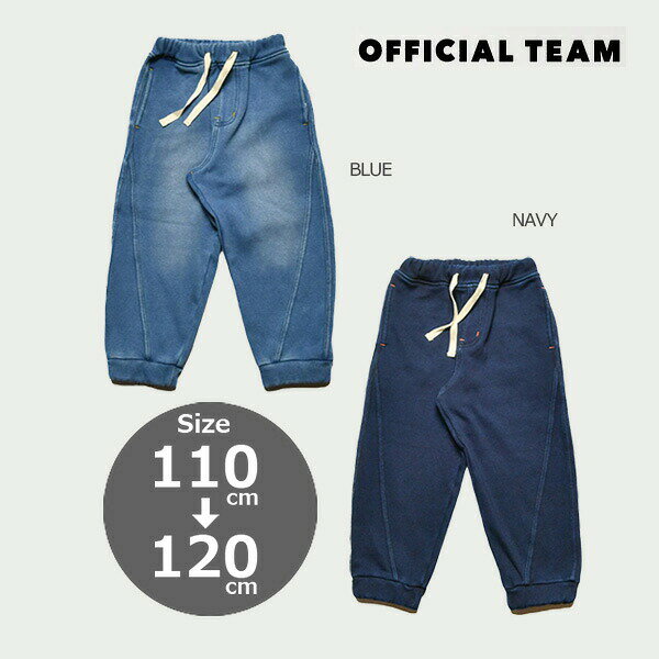 乐天商城 - ●30％OFFセール●ニードルワーク（NEEDL WORK）OFFICIAL TEAM インディゴシャギー スイッチング ジョガーパンツ（110・120）キッズ 子ども服 デニム ズボン シンプル カジュアル