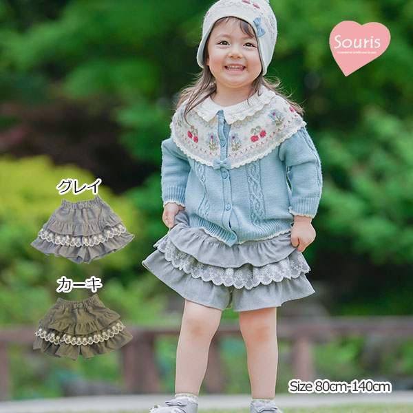 乐天商城 - ●40%OFFセール●スーリー　Souris　リボン 刺繍 フリル キュロット(80・90・95・100・110・120・130・140）【P】【208】【211201-11】　アウトレット