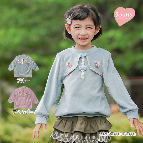 Rakuten - 2000円クーポン配布中／●40%OFFセール●スーリー　Souris　ソフトフリース トレーナー(80・90・95・100・110・120・130・140）【P】【211201-11】　アウトレット
