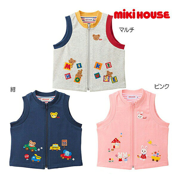 15日限定★P11倍★取り寄せ商品●ミキハウス　mikihouse　ベスト(80cm・90cm・100cm）