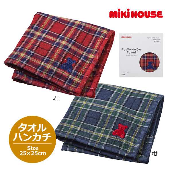 11日までP11倍★取り寄せ商品●ミキハウス　mikihouse　【ふわはだたおる】　タオル ハンカチ (サイズ：25×25cm)　日本製　ガーゼ　今治 女性用　男性用　内祝い　プレゼント　プチギフト
