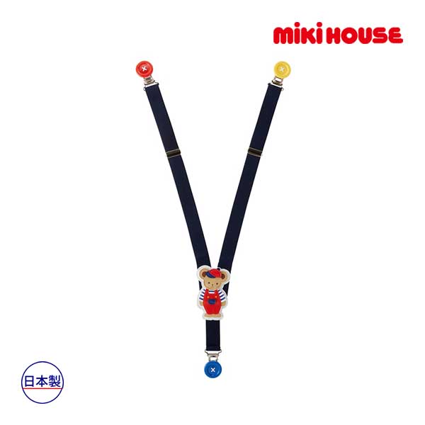 20日までP11倍★取り寄せ商品●ミキハウス　mikihouse　ミキハウスベア　サスペンダー(サイズ無し）