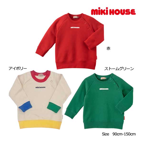 楽天市場】ミキハウス アウトレット（スウェット・トレーナー