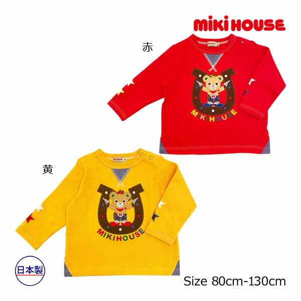 Rakuten - 2000円クーポン配布中／●40％OFFセール●ミキハウス　mikihouse　カウボーイ　プッチー　トレーナー(110・120・130）　子ども服　プレゼント　お出かけ　アウトレット