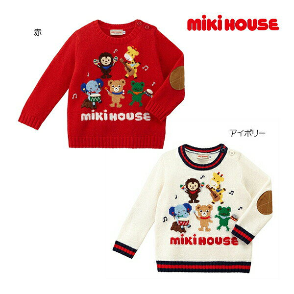 Starting from the 4th, get 11x points and 30% off! ● Mikihouse wool sweater (sizes 80-100) Children's clothing, gift, baby shower gift, outing, outlet