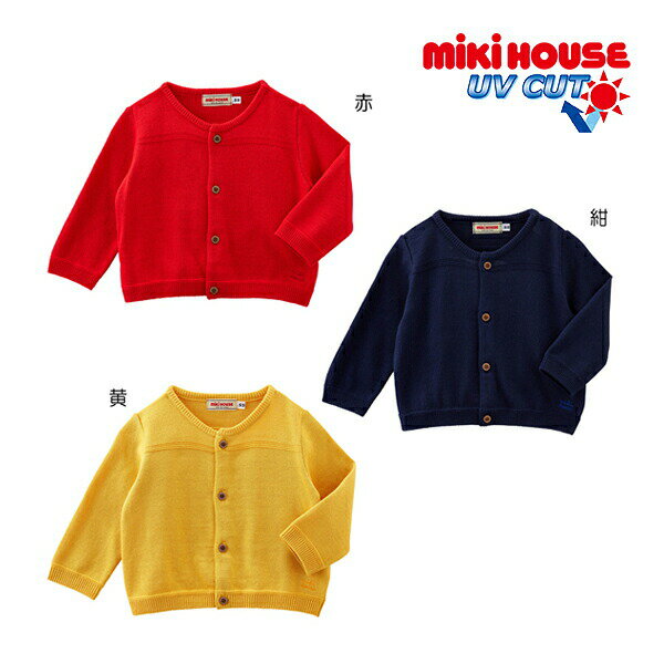 乐天商城 - ●40％OFFセール●ミキハウス　mikihouse　シンプル☆カーディガン〈S-M（70-90）〉　子ども服　プレゼント　お出かけ　アウトレット