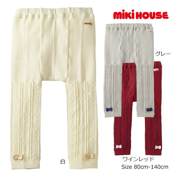 19日〜2000円クーポン有★取り寄せ商品● ミキハウス mikihouse レギンス ( 80 90 100 110 120 130 140 ) 子ども服 赤ちゃん ベビー 幼児 キッズ 小学生 女の子 リボン付 上品 13-9802-685
