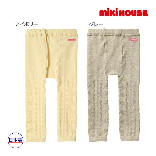 19日〜2000円クーポン有★30％OFFセール●ミキハウス　mikihouse　ケーブル＆リボン...