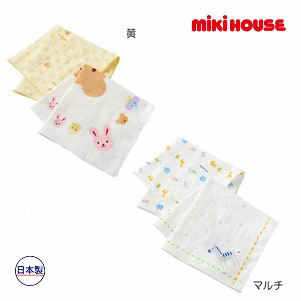 ■品番46-8337-384■商品説明2枚組のガーゼハンカチセットです。使い勝手の良い小さいサイズのガーゼハンカチは何枚あっても便利です。・出産準備におすすめ・授乳時や沐浴時など、お顔やお口を拭いてあげるのに使います・2枚セットベビー　赤ちゃん　新生児　出産　準備　ガーゼ　ギフト　プレゼント　日本製■素材二重織ガーゼプリント■品質綿100％■生産国日本■寸法 メーカー希望小売価格はメーカー商品タグに基づいて掲載しています