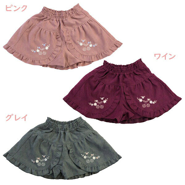 ●40%OFFセール●スーリー　Souris　綾織起毛キュロット(90・100）　アウトレット