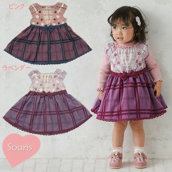 乐天商城 - ●40%OFFセール●スーリー　Souris チュール格子プリントジャンパースカート（90・100・110・120・130）　アウトレット