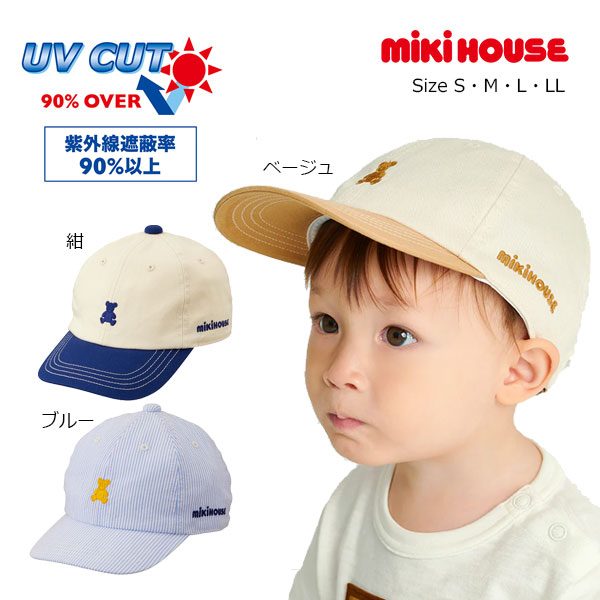 取り寄せ商品●ミキハウス mikihouse シルエットベア キャップ 帽子 ( 48cm 50cm 52cm 54cm ) 幼児 キッズ 女の子 男の子 1歳 2歳 3歳 4歳 5歳 6歳 サイズ調整可能 UVカット 綿100％