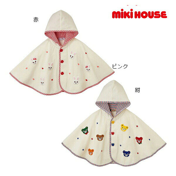 10日までP11倍★30％OFFセール●ミキハウス ベビー mikihouse　パイルポンチョ(フリ...