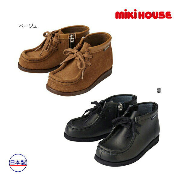 19日〜2000円クーポン有★取り寄せ商品●ミキハウス　mikihouse　ワラビーブーツ（15cm・16cm・17cm・18cm・19cm・20cm） 子供　キッズ　ジュニア　小学生　男の子　女の子　お出かけ　フォーマル　結婚式　入学式　卒業式　正装