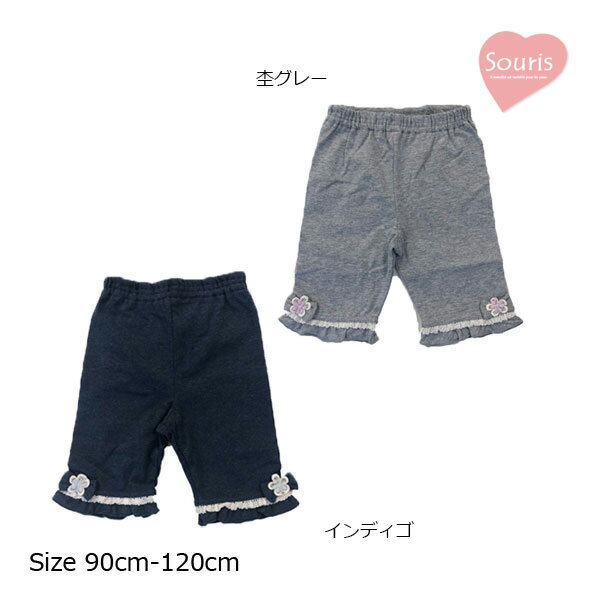 Rakuten - ●50%OFFセール●スーリー　Souris　ベア　天竺　スパッツ　(90・100・110・120）アウトレット 半額 セール 女の子 子ども服 ボトムス シンプル カジュアル