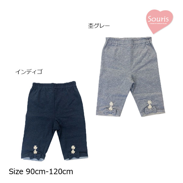 Rakuten - ●50%OFFセール●スーリー　Souri　ベア　天竺　スパッツ　(90・100・110・120）アウトレット 半額 セール 女の子 子ども服 ボトムス シンプル カジュアル