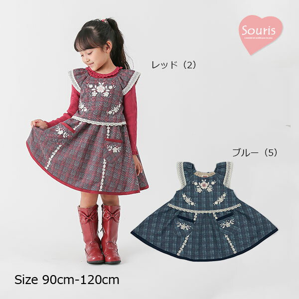 Rakuten - ●30％OFFセール●スーリー　Souris　チェックプリント　ジャンパースカート　ワンピース（90cm・100cm・110cm・120cm）アウトレット　秋 冬 子ども服 女の子 かわいい お出かけ