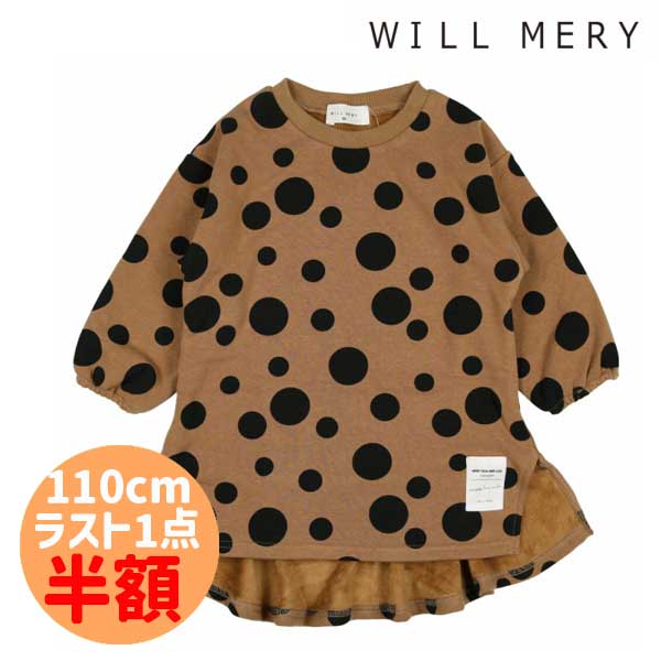 乐天商城 - ●50％OFFセール●ラスト1点●ウィルメリー　Will Mery　爆温裏起毛裏シャギードット柄ワンピース （110cm）/丸高衣料　半額 アウトレット 女の子 子ども服 ワンピース