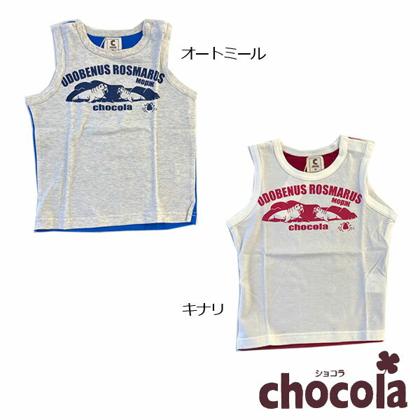Rakuten - ●500円セール●ショコラ（chocola）セイウチノースリーブシャツ(80・95・100・110・120）　アウトレット