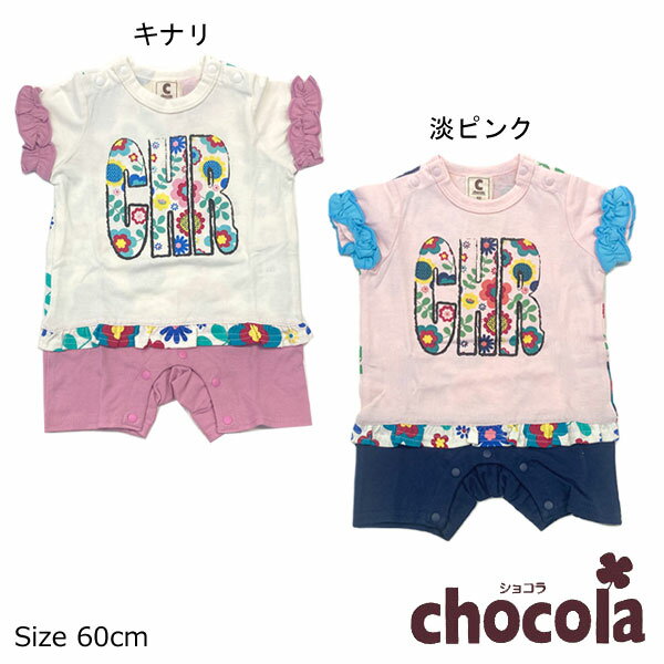 乐天商城 - ●500円セール●ショコラ（chocola） お花プリント 半袖ロンパース(60）　アウトレット