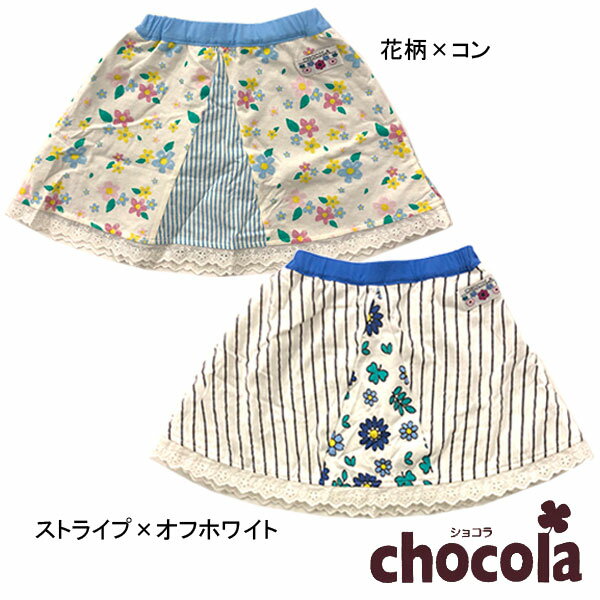 乐天商城 - ●500円セール●ショコラ（chocola） レース付きスカート（90・95）　アウトレット