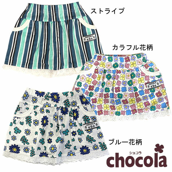 Rakuten - ●500円セール●ショコラ（chocola） ショートパンツ付きスカート（80・90）　アウトレット