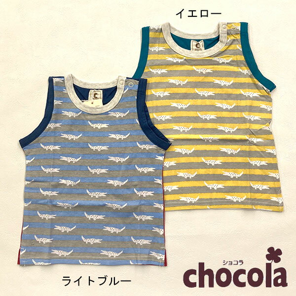 乐天商城 - ●500円セール●ショコラ（chocola）ワニ ボーダーノースリーブシャツ（90・95）　アウトレット