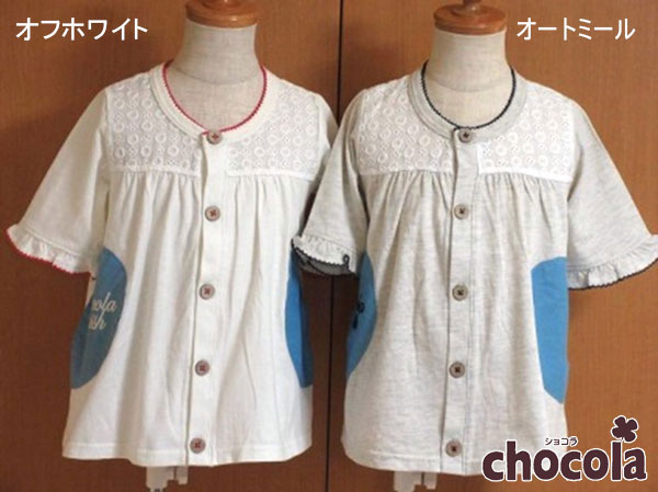 乐天商城 - ●500円セール●ショコラ（chocola）　天竺　ナチュラル　カーディガン（90・100・110・120・130）　アウトレット