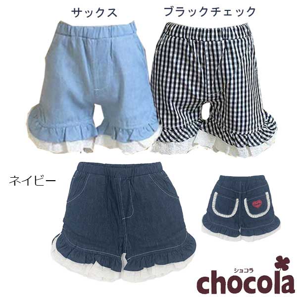 乐天商城 - ●500円セール●ショコラ（chocola）　裾＆ポケットフリル　ショートパンツ（80・90・95・100・110・120・130・140）　アウトレット