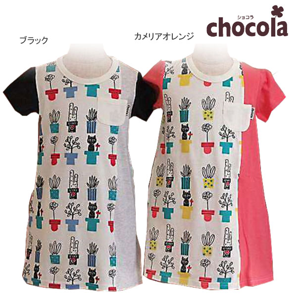 Rakuten - ●500円セール●ショコラ（chocola）　植木鉢プリントがかわいい　切替　半袖ワンピース（100・110・120・130）　アウトレット
