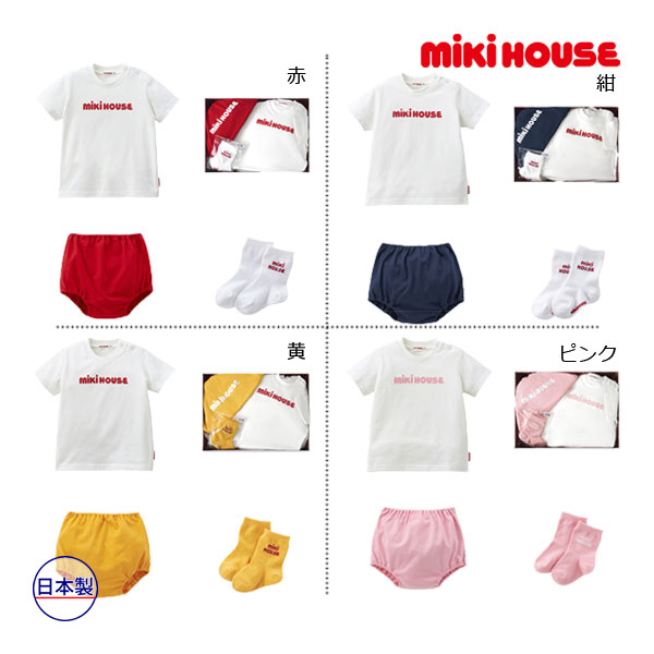 ミキハウス　mikihouse　半袖Tシャツセット　BOX付き　ギフトセット　日本製 正規品（フリー(70-80cm)）赤ちゃん ベビー 出産祝い 1万円 男の子 女の子 シンプル かわいい