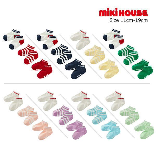 ミキハウス　mikihouse　ローカット ソックスパック 3足セット(11-13cm・13-15cm・15-17cm・17-19cm）ベビー 幼児　キッズ 靴下 男の子 女の子WEB限定